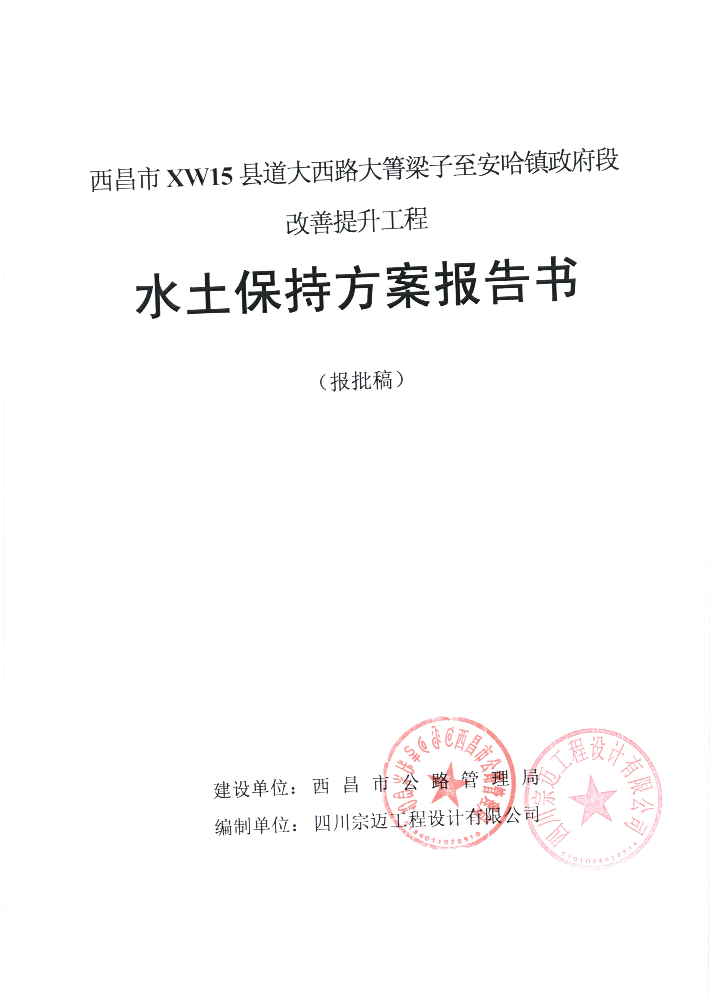 大西路盖章扉页.jpg