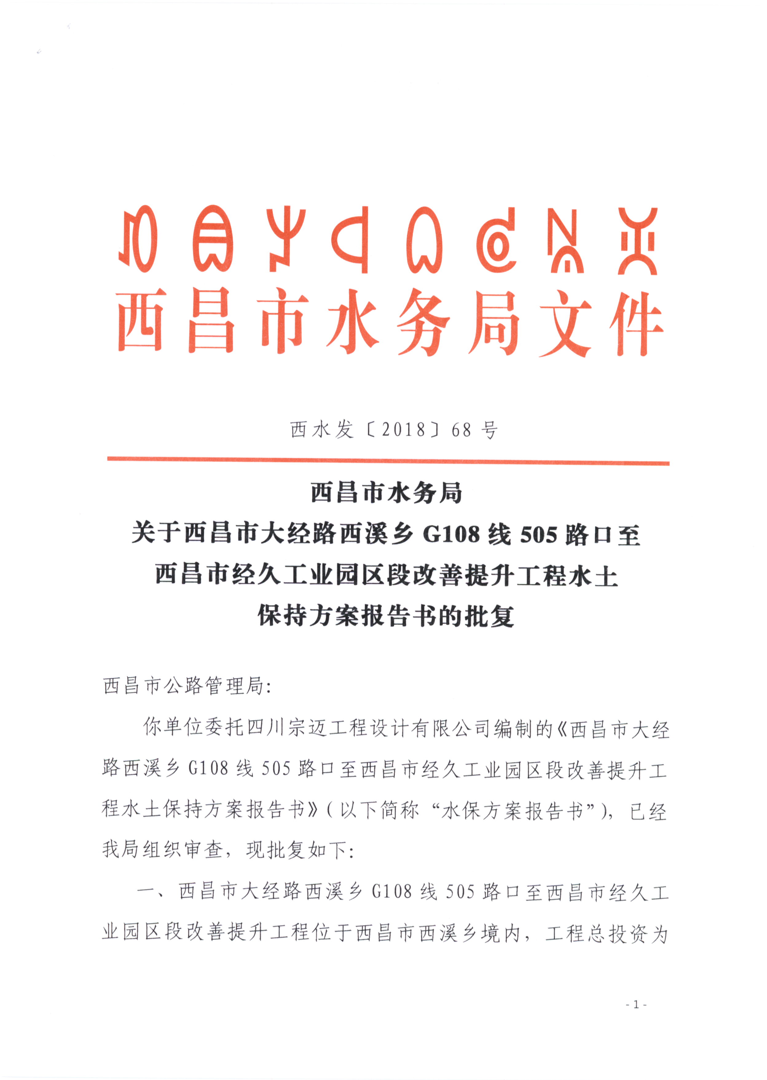 批复_页面_1.jpg