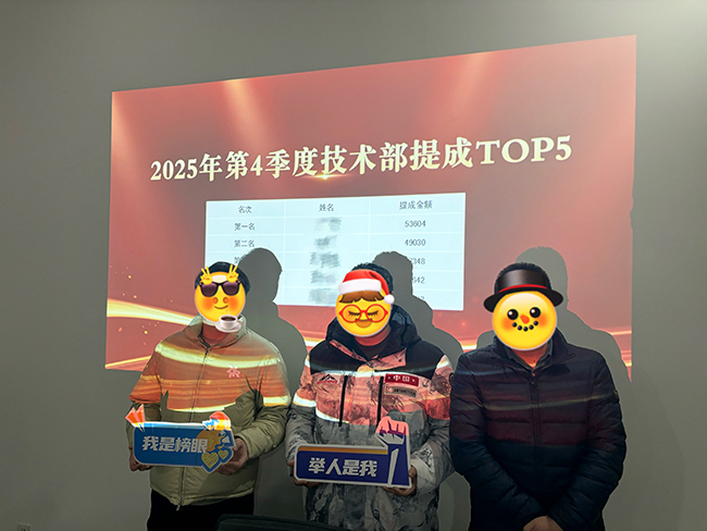 1769069902931634.jpg 技术提成TOP5.JPG