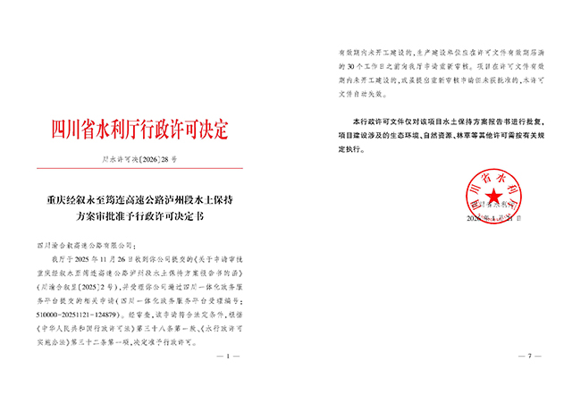 1769656605598885.jpg 批复.jpg