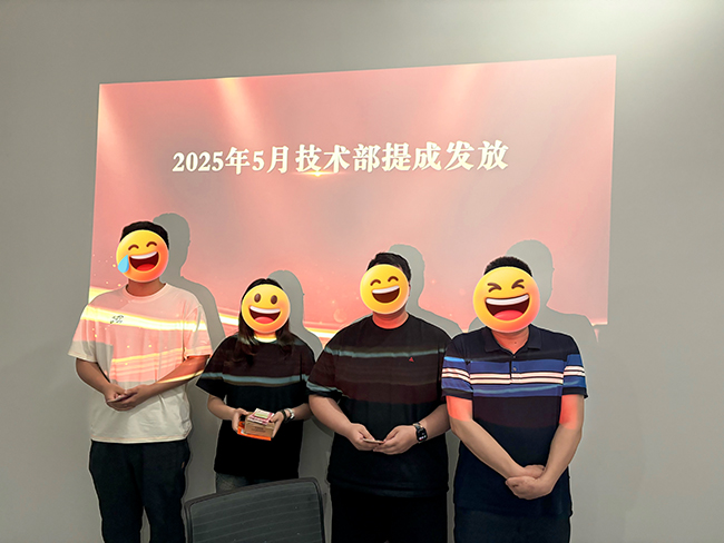 1782367082418493.jpg 技术部提成.JPG